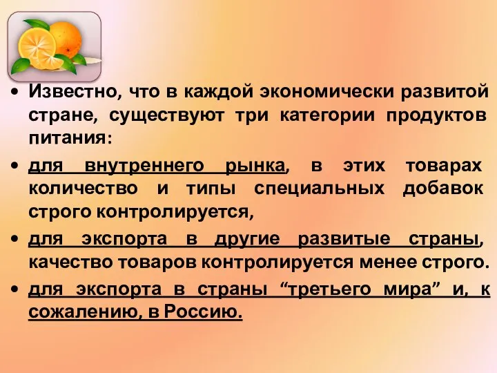 Известно, что в каждой экономически развитой стране, существуют три категории продуктов