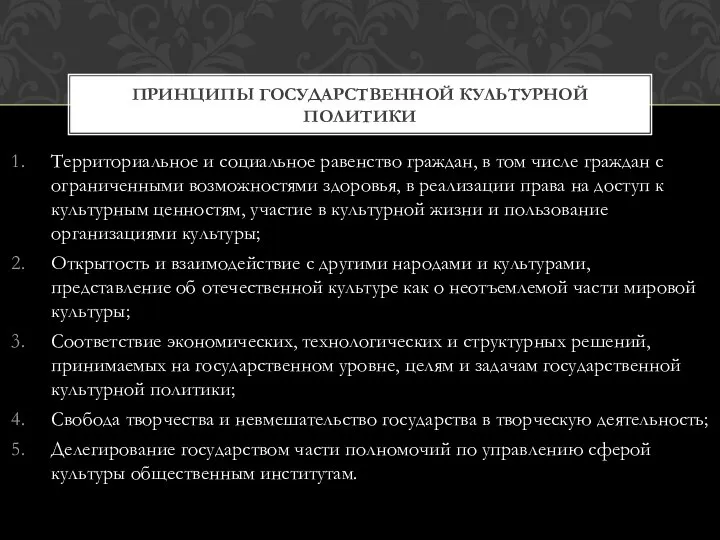 Территориальное и социальное равенство граждан, в том числе граждан с ограниченными