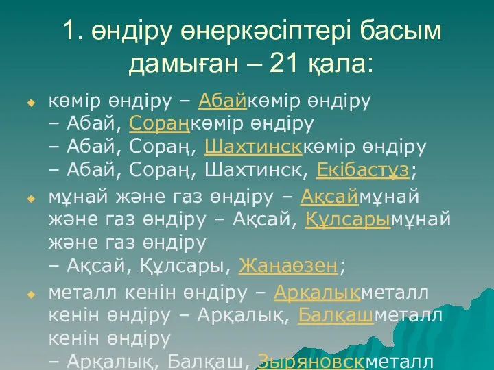 1. өндіру өнеркәсіптері басым дамыған – 21 қала: көмір өндіру –