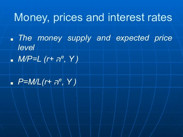 Money, prices and interest rates The money supply and expected price