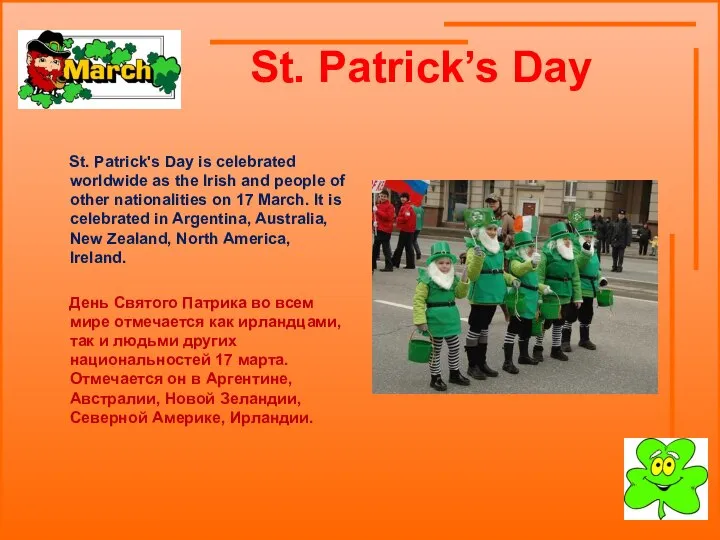 St. Patrick’s Day St. Patrick's Day is celebrated worldwide as the