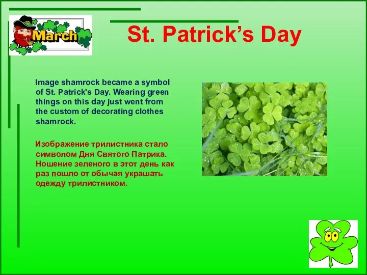 St. Patrick’s Day Image shamrock became a symbol of St. Patrick's