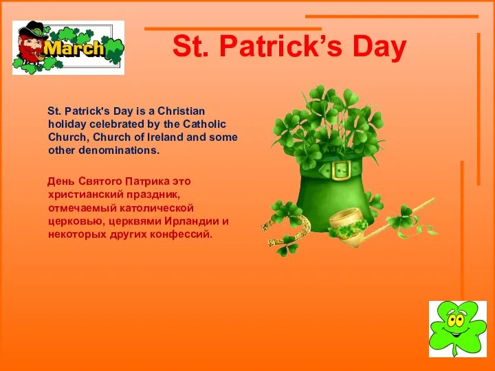 St. Patrick’s Day St. Patrick's Day is a Christian holiday celebrated