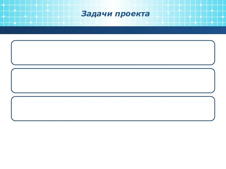 Задачи проекта Создать условия в группе для обучения детей правилам движения