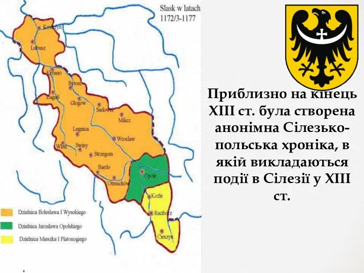 Приблизно на кінець ХІІІ ст. була створена анонімна Сілезько-польська хроніка, в