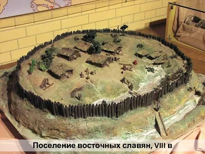 Поселение восточных славян, VIII в