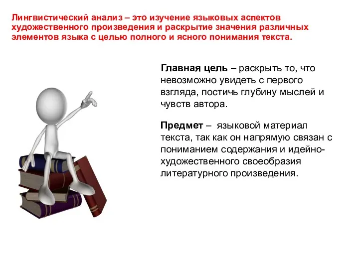 Главная цель – раскрыть то, что невозможно увидеть с первого взгляда,