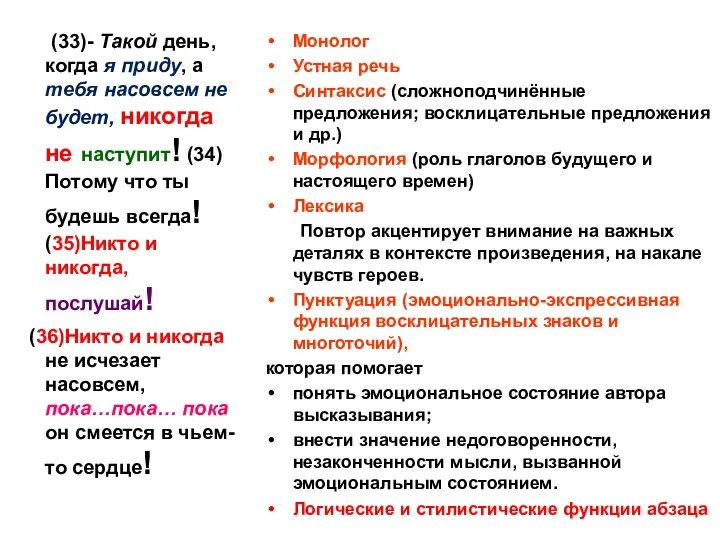 (33)- Такой день, когда я приду, а тебя насовсем не будет,