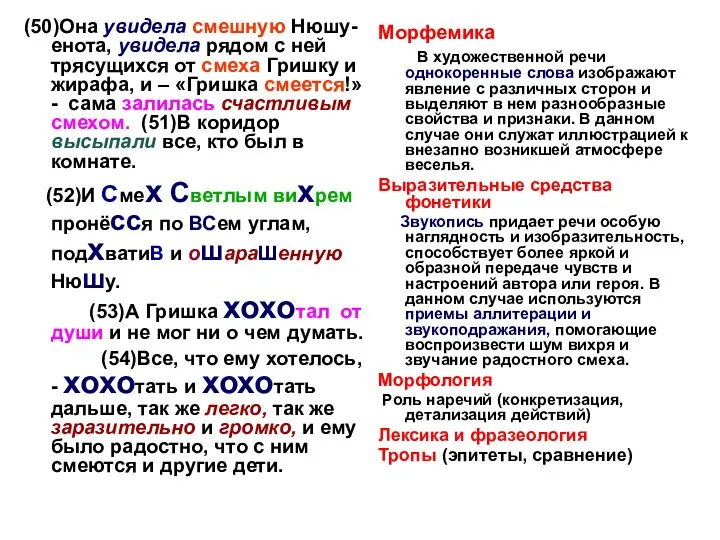 (50)Она увидела смешную Нюшу-енота, увидела рядом с ней трясущихся от смеха