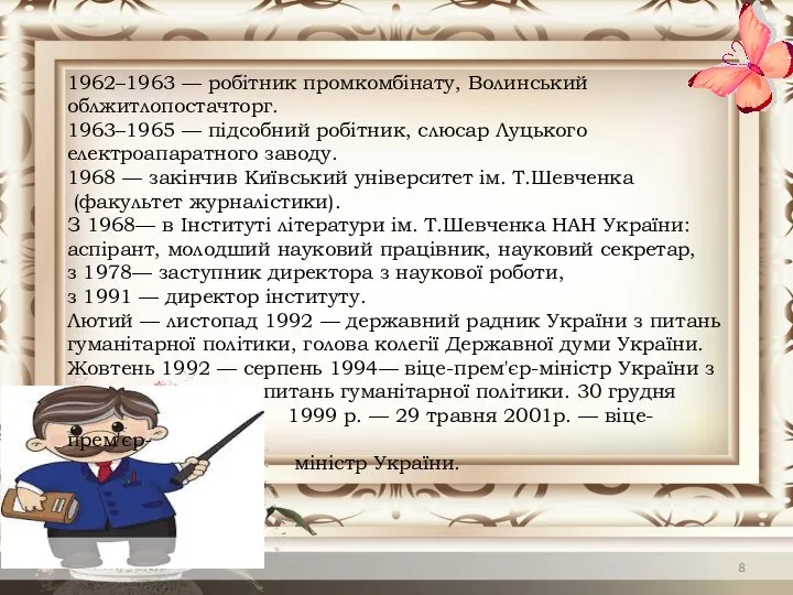 1962–1963 — робітник промкомбінату, Волинський облжитлопостачторг. 1963–1965 — підсобний робітник, слюсар