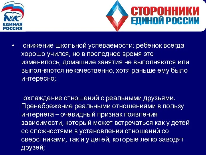 снижение школьной успеваемости: ребенок всегда хорошо учился, но в последнее время