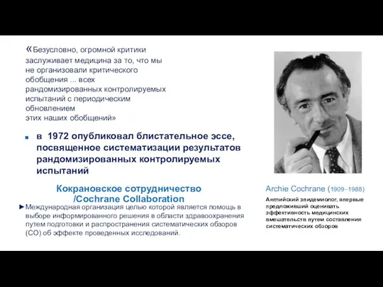 «Безусловно, огромной критики заслуживает медицина за то, что мы не организовали