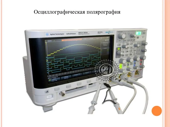 Осциллографическая полярография