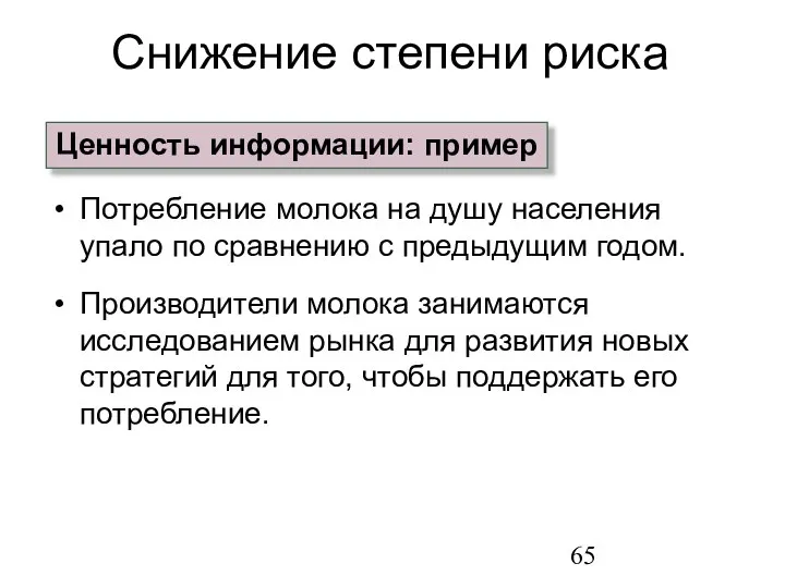 Потребление молока на душу населения упало по сравнению с предыдущим годом.