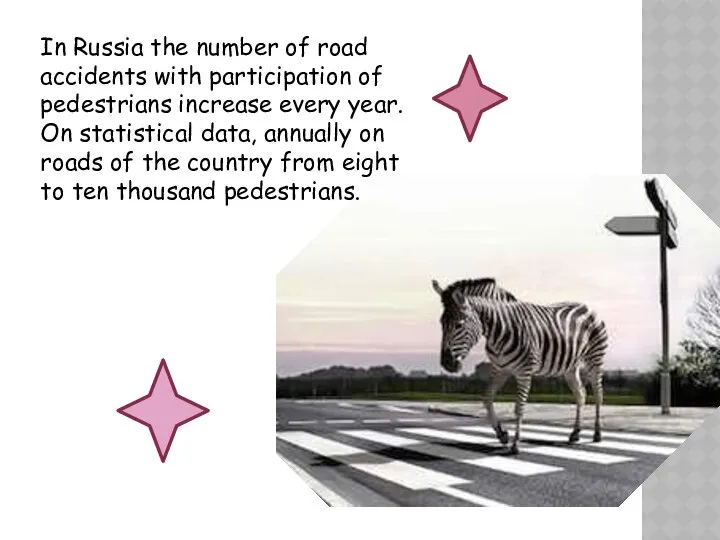 In Russia the number of road accidents with participation of pedestrians