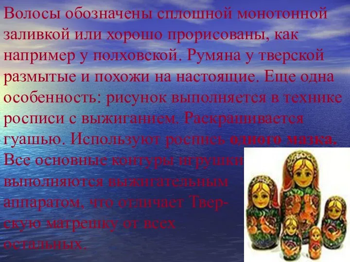 Волосы обозначены сплошной монотонной заливкой или хорошо прорисованы, как например у