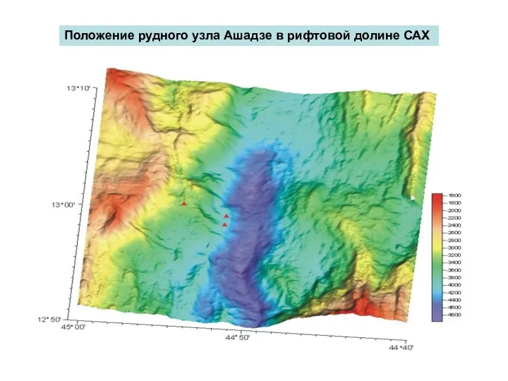 Положение рудного узла Ашадзе в рифтовой долине САХ