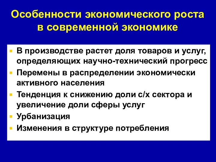 В производстве растет доля товаров и услуг, определяющих научно-технический прогресс Перемены