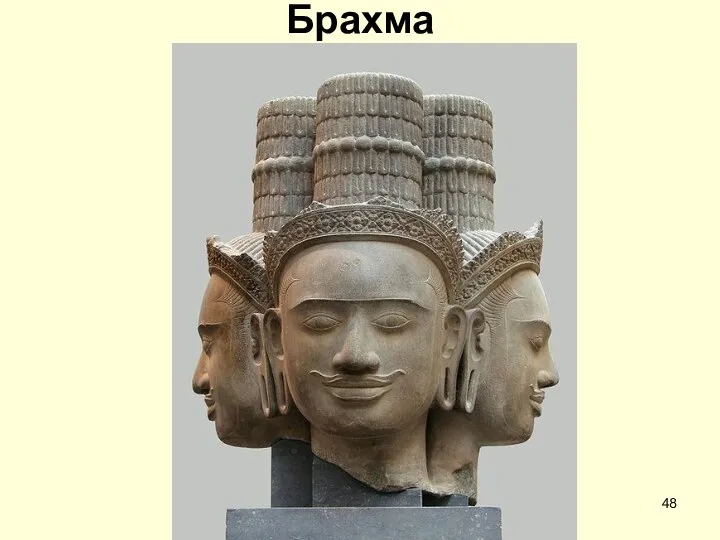 Брахма