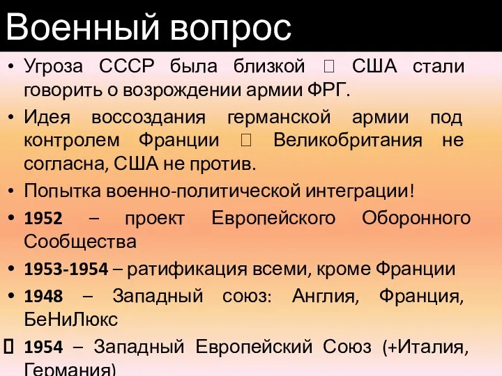 Угроза СССР была близкой ? США стали говорить о возрождении армии