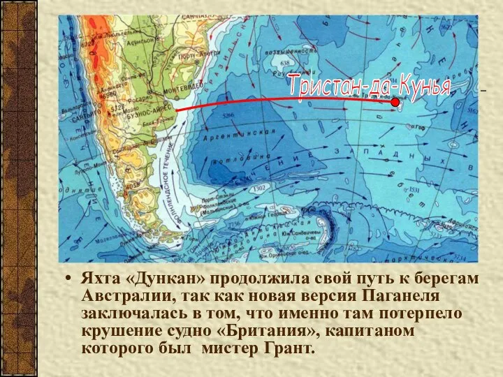 Тристан-да-Кунья Яхта «Дункан» продолжила свой путь к берегам Австралии, так как