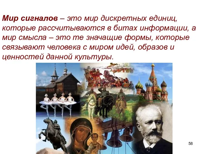 Мир сигналов – это мир дискретных единиц, которые рассчитываются в битах