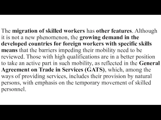 The migration of skilled workers has other features. Although it is