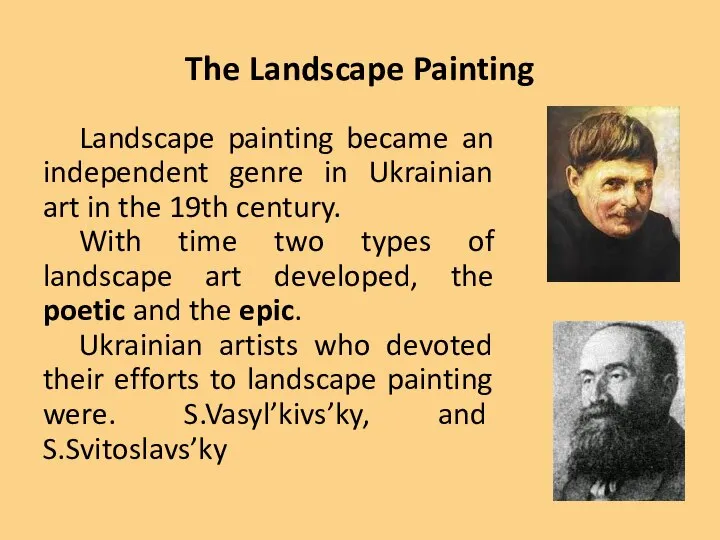 The Landscape Painting Landscape painting became an independent genre in Ukrainian