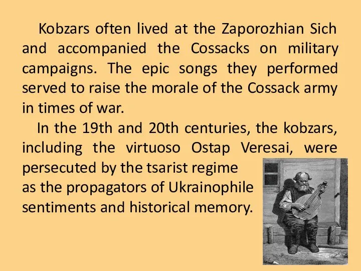 Kobzars often lived at the Zaporozhian Sich and accompanied the Cossacks