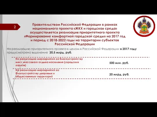 На реализацию мероприятий по благоустройству мест массового отдыха населения (городских парков)