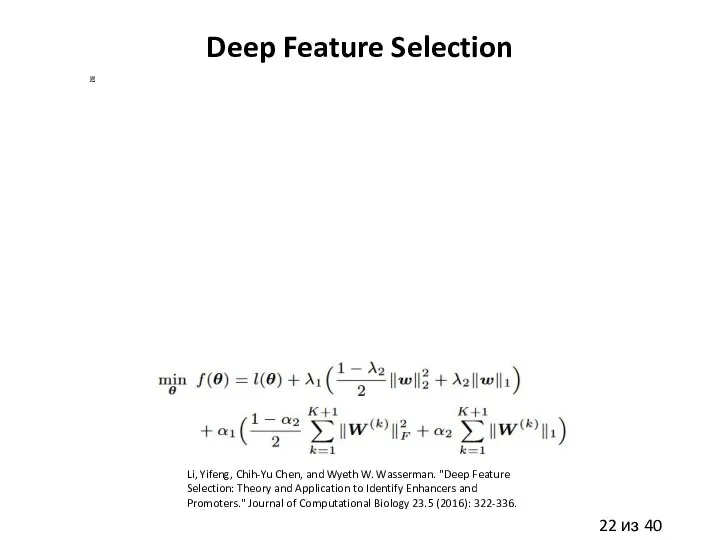 Deep Feature Selection Li, Yifeng, Chih-Yu Chen, and Wyeth W. Wasserman.