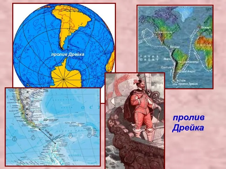 пролив Дрейка пролив Дрейка