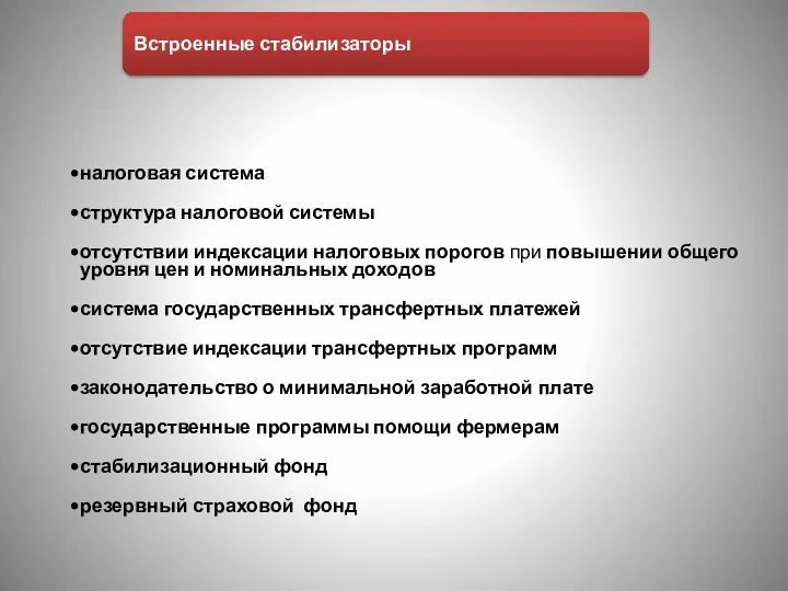 налоговая система структура налоговой системы отсутствии индексации налоговых порогов при повышении