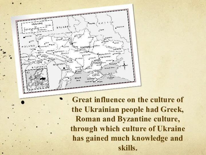 Great influence on the culture of the Ukrainian people had Greek,