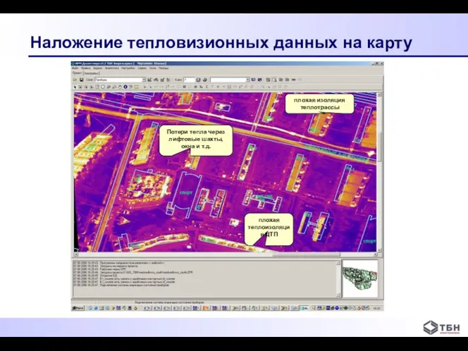 Наложение тепловизионных данных на карту