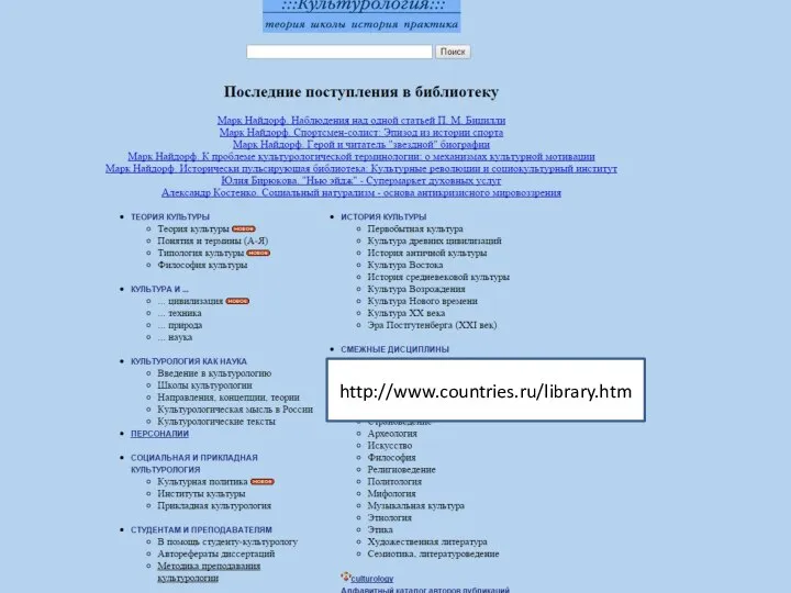 http://www.countries.ru/library.htm