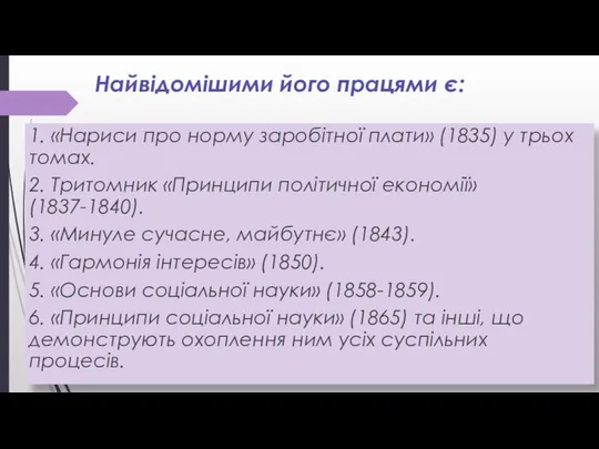 Найвідомішими його працями є: 1. «Нариси про норму заробітної плати» (1835)