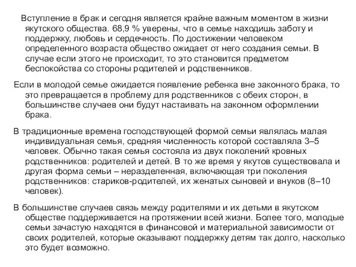 Вступление в брак и сегодня является крайне важным моментом в жизни