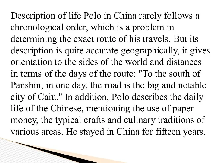 Description of life Polo in China rarely follows a chronological order,