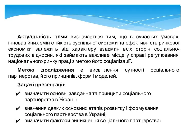 Актуальність теми визначається тим, що в сучасних умовах інноваційних змін стійкість