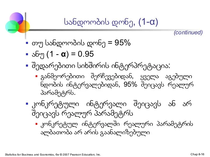 Statistics for Business and Economics, 6e © 2007 Pearson Education, Inc.