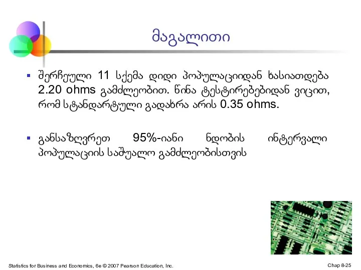 Statistics for Business and Economics, 6e © 2007 Pearson Education, Inc.