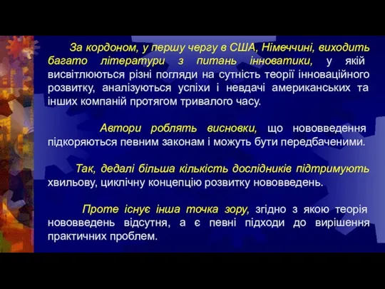 За кордоном, у першу чергу в США, Німеччині, виходить багато літератури