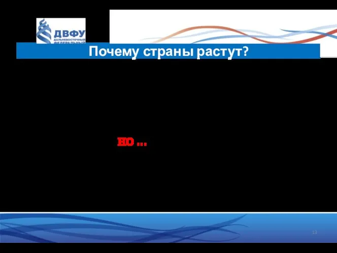 Отдача от капитала убывает: чем его больше, тем меньше принесет еще