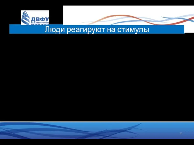 Увеличение налогов на бензин повышают спрос на электромобили. • Повышение подоходного