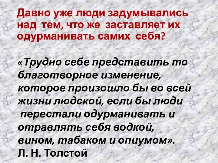 «Трудно себе представить то благотворное изменение, которое произошло бы во всей