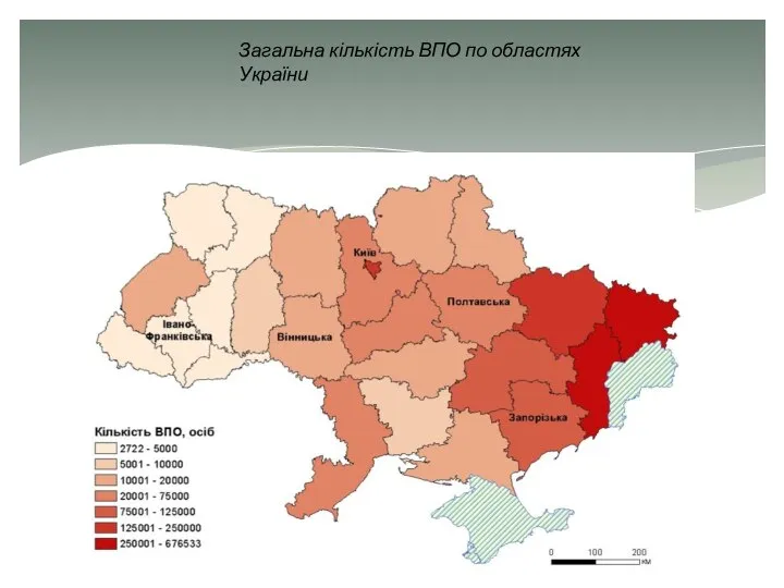 Загальна кількість ВПО по областях України