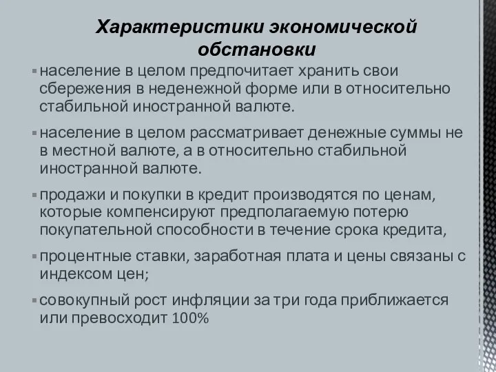 население в целом предпочитает хранить свои сбережения в неденежной форме или