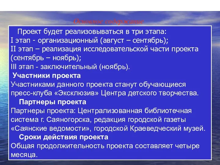 Партия сказала: «Надо!», комсомол ответил: «Есть!» Партия сказала: «Надо!», комсомол ответил: