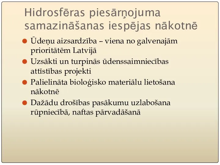 Hidrosfēras piesārņojuma samazināšanas iespējas nākotnē Ūdeņu aizsardzība – viena no galvenajām